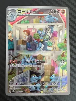 Pokemon TCG Machoke 177/165 Sv2a: Pokemon 151 Holo Japanese US Seller NM - Image 1