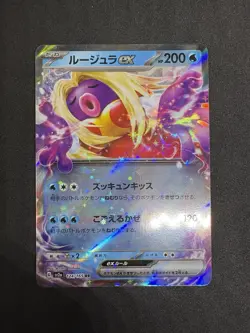 POKEMON TCG - JYNX EX - SV2A 151 JPN - 124/165 - NM - Image 1