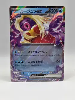 Jynx ex 124/165 Sv2a - Pokemon Scarlet & Violet JP 151 - Lightly Played Holo RR - Image 1