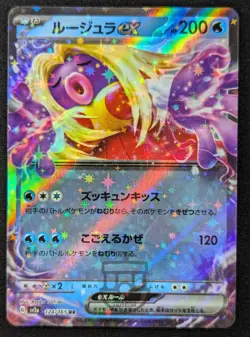 Pokemon 2023 Japanese Pokemon 151 sv2a Jynx ex 124/165 RR Holo Card - Mint - Image 1