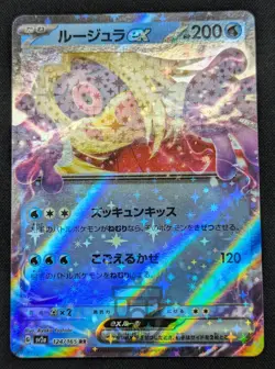 Pokemon 2023 Japanese Pokemon 151 sv2a Jynx ex 124/165 RR Holo Card - Mint - Image 2