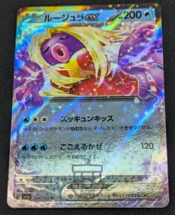 Pokemon 2023 Japanese Pokemon 151 sv2a Jynx ex 124/165 RR Holo Card - Mint - Image 3