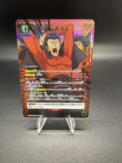 Union Arena One-Punch Man Metal Bat UA35BT/OPM-1-044 SR* 1-Star Alt Art Japanese - Image 1