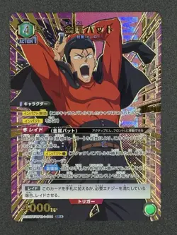 Union Arena One-Punch Man Metal Bat UA35BT/OPM-1-044 SR* 1-Star Alt Art Japanese - Image 2
