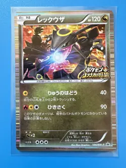 Rayquaza 144/BW-P Japanese Pokemon Nobunaga's Ambition Promo Card Exclusive LP - Image 1