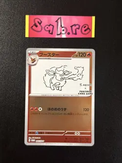 NM/LP Condition Flareon Japanese Yu Nagaba Promo 065/SV-P Pokemon Card - Image 1