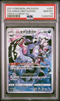 PSA 10 GEM MINT Galarian Obstagoon Japanese VMAX Climax Pokemon 207/184 - Image 1