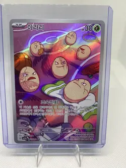 Exeggute AR 065/064 Pokemon TCG Paradise Dragona NM Condition Korean - Image 1