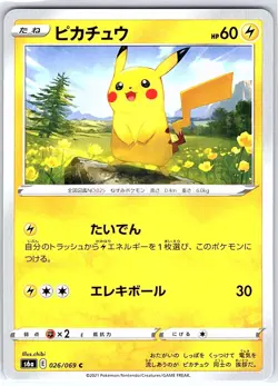 PIKACHU 026/069 COMMON EEVEE HEROES POKEMON JAPANESE NEAR MINT - Image 1