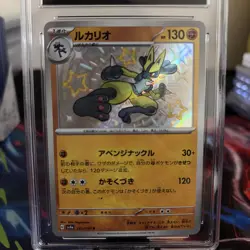 Lucario 281/190 CGC GEM MINT 10 Shiny Treasure Ex Holo (Japanese) Pokemon - Image 3
