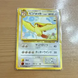 The Pokemon Company Pidgeot 016 Southern Island Regular Common 70 HP Jap 1996 - Image 1