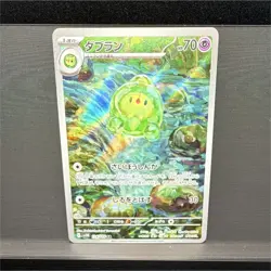 Pokemon TCG Swadloon 022/073 sv1a Triplet Beat Art Rare Holo Japanese 2023 70 HP - Image 1