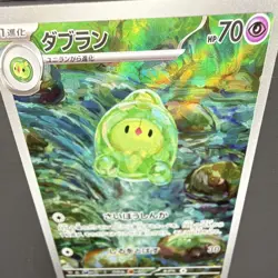 Pokemon TCG Swadloon 022/073 sv1a Triplet Beat Art Rare Holo Japanese 2023 70 HP - Image 3