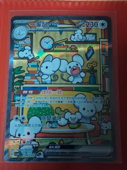 2025 Pokemon S-Chinese Card exclusive CSV4C 158/129 Maushold ex SAR prize turn - Image 4