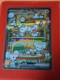 2025 Pokemon S-Chinese Card exclusive CSV4C 158/129 Maushold ex SAR prize turn - Image 5