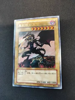 YuGiOh YAP1-JP002 Red Eyes Black Dragon Ultra Rare Japanese YAP1-EN002 NM - Image 1