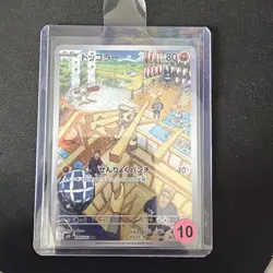 Timburr 183/167 Illustration Rare Pokemon TCG Twilight Masquerade NM - Image 1