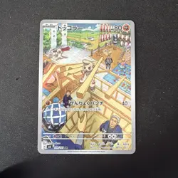 Timburr 183/167 Illustration Rare Pokemon TCG Twilight Masquerade NM - Image 2