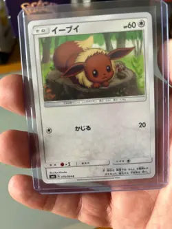 Eevee 070/094 Forbidden Light Pokemon Japanese Exclusive SM6 Rare UK Seller NM - Image 2