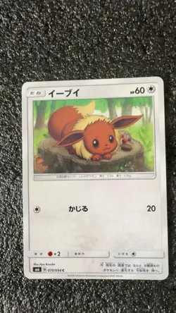 Eevee 070/094 Forbidden Light Pokemon Japanese Exclusive SM6 Rare UK Seller NM - Image 1