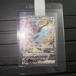 Pokemon TCG - Greninja ex Black Star Promo SVP132 - Image 1