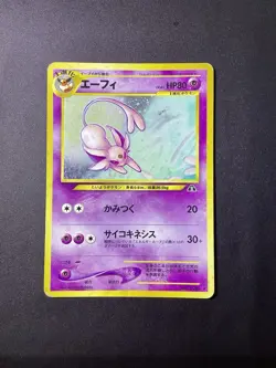 Pokemon Neo Discovery Espeon No. 196 Holo Card WOTC 2000 Japanese Edition - Image 1