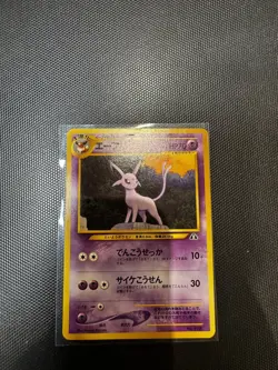 Espeon No.196 Non Holo - Neo Discovery Vintage 2000 - Japanese Pokemon Card - NM - Image 3