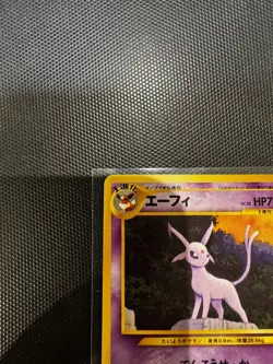 Espeon No.196 Non Holo - Neo Discovery Vintage 2000 - Japanese Pokemon Card - NM - Image 4