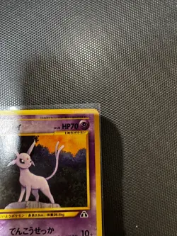 Espeon No.196 Non Holo - Neo Discovery Vintage 2000 - Japanese Pokemon Card - NM - Image 5