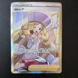 Pokemon Card Caitlin SR 080/070 S6K Jet Black Geist Japanese (US Seller) - Image 1