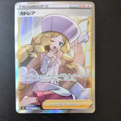Pokemon Card Caitlin SR 080/070 S6K Jet Black Geist Japanese (US Seller) - Image 2