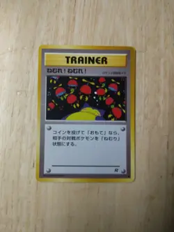 Sleep trainer pokemon card game Japanese pocket monsters Nintendo 1996 - Image 1