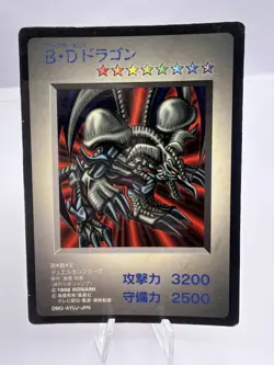 Yu-Gi-Oh! Duel Monsters Promo Card Complete 10 Set Japanese - Image 2