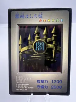 Yu-Gi-Oh! Duel Monsters Promo Card Complete 10 Set Japanese - Image 4