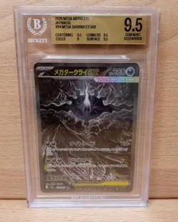 2026 Pokemon Japanese M5-ABYSS EYE SAR #114 MEGA DARKRAI EX BGS GEM MINT 9.5 - Image 1
