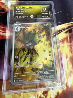 Fraxure 151/086 AR Black Bolt Japanese NM/M Pokemon PG 10 - Image 1