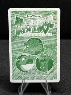 Pikachu Mewtwo Pokemon Card Game Topsun Japanese Vintage TCG Nintendo Anime LP - Image 2