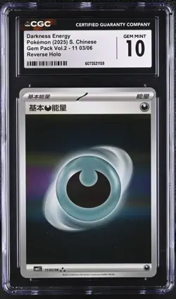 CGC 10 Darkness Energy Reverse Holo 1103/06 Gem Pack Vol.2 cbb2 Pokemon Card - Image 1