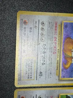 (LP-) Dragonite No.149 GB Promo & Dark & Fossil Old Back Japanese Pokemon Card # - Image 4