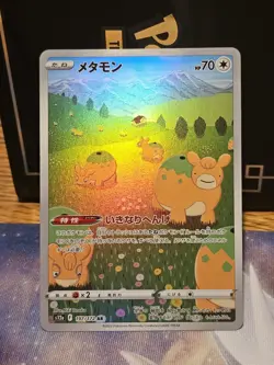 Pokemon Ditto AR 197/172 S12a VSTAR Universe - Card Japanese NM - Image 1