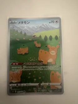 Ditto 197/172 Art Rare VSTAR Universe Pokemon Japanese NM/M - Image 1