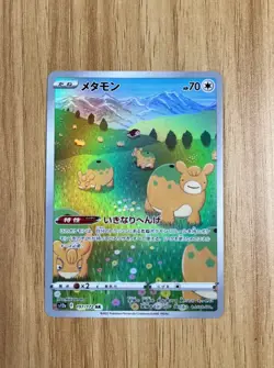 Ditto 197/172 S12a VSTAR Universe Art Rare Pokemon Japanese NM - Image 1