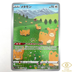 Ditto AR 197/172 s12a VSTAR Universe Japanese Pokemon Card - NM - Image 1