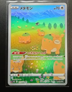 Ditto AR 197/172 VSTAR Universe NM PCG Nintendo Art Rare/JAPANESE Pokemon Card - Image 1