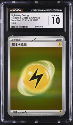 CGC 10 Lighting Energy Holo 1101/06 Gem Pack Vol.2 cbb2 Pokemon Card Chinese - Image 1