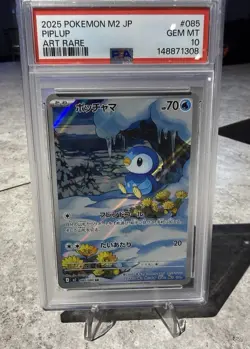 2025 POKEMON JAPANESE M2-INFERNO X ART RARE #085 PIPLUP PSA 10 - Image 1