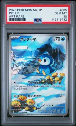 2025 POKEMON JAPANESE M2-INFERNO X ART RARE #085 PIPLUP PSA 10 - Image 1
