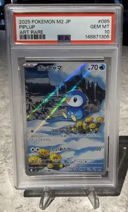 2025 POKEMON JAPANESE M2-INFERNO X ART RARE #085 PIPLUP PSA 10 - Image 1