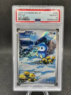 2025 POKEMON JAPANESE M2-INFERNO X ART RARE #085 PIPLUP PSA 10 - Image 1