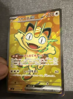 Meowth ex Nihil Zero 100/080 Holo Secret Rare | MN/NM | Japanese | Pokemon TCG - Image 2